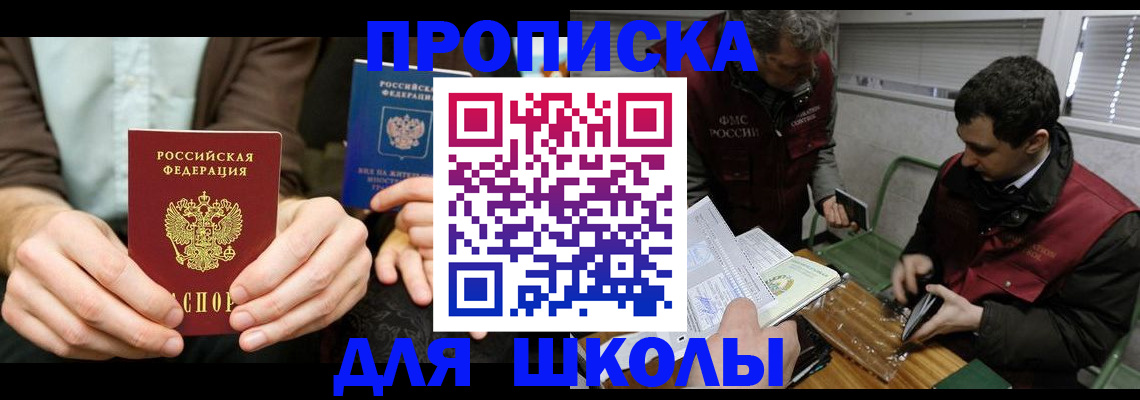 прописка 2025 в Красновишерске