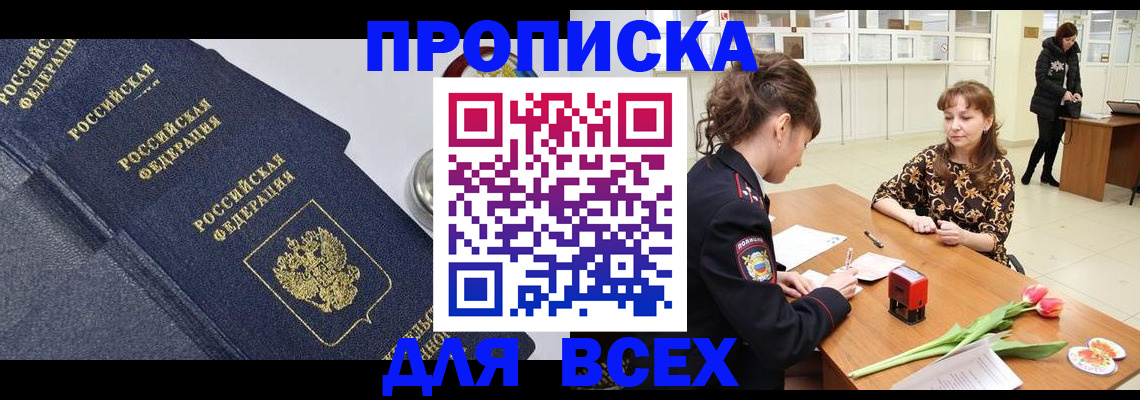 прописка поиск в Красновишерске