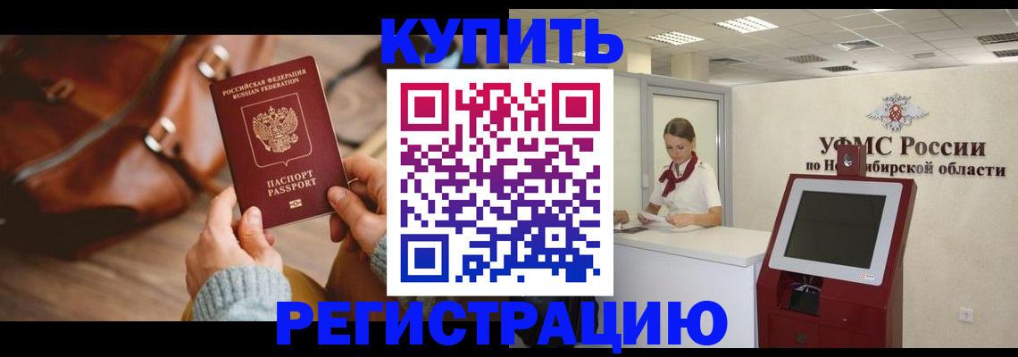 прописка иностранных граждан в Красновишерске